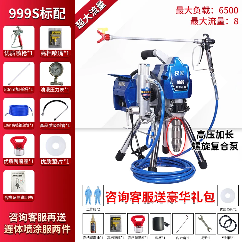 High pressure airless spraying machine latex paint special coating paint high-power electric small spray painting machine integr