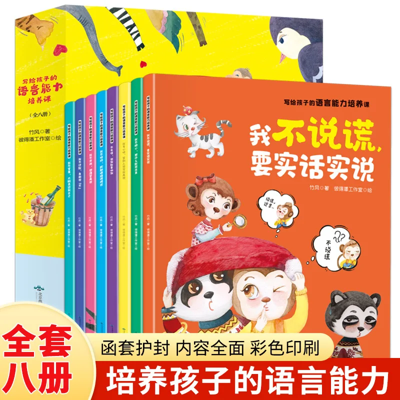 Language Proficiency Training Courses for Children, Early Childhood Language Enlightenment