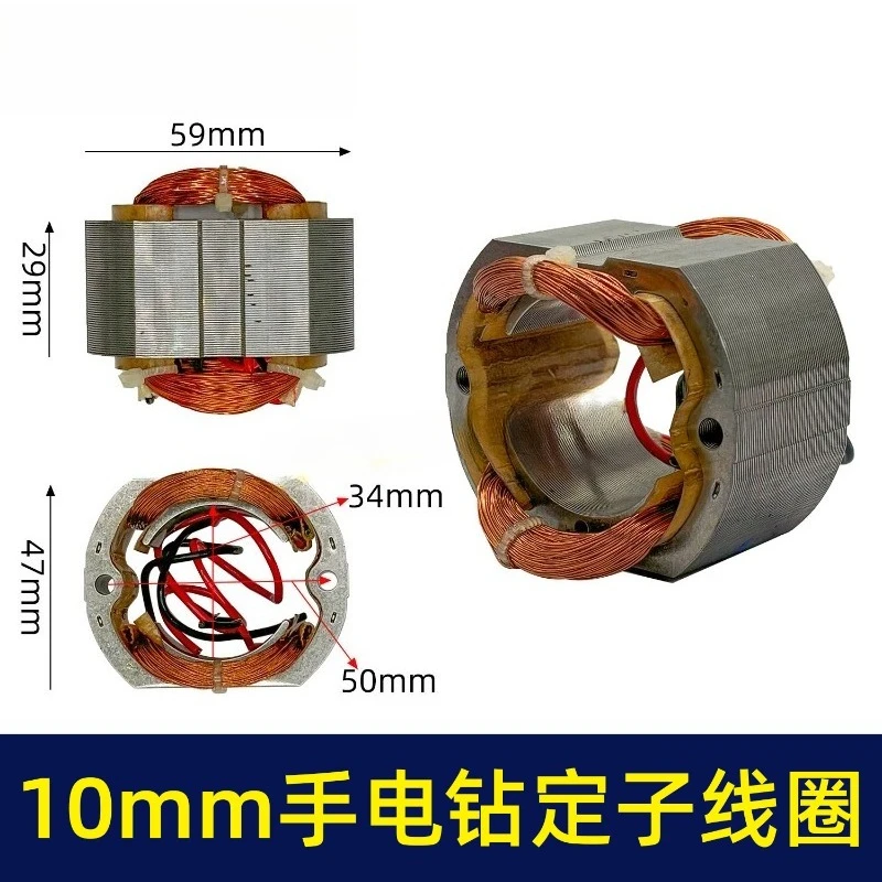 07426 10mm Drill Stator Coil Full‑Copper Wire Motor 30H Replacement Spare Winding Component For Hand Drill Unit