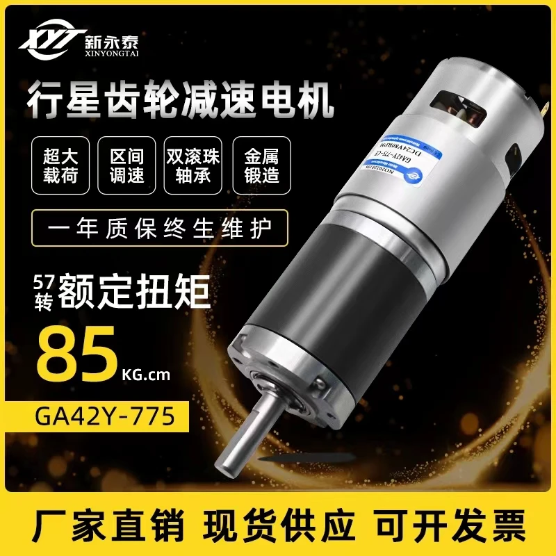 GA42Y planetary deceleration motor 12v24v DC Motor 775 speed regulation minitype low speed high torque motor