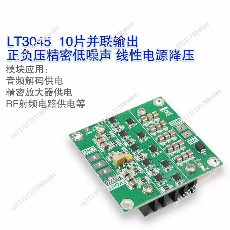 Design of 4 Parallel Low-noise Linear 4-layer PCB for LT3045 Module Positive Voltage Power Supply, Four Parallel LT3045 Linear