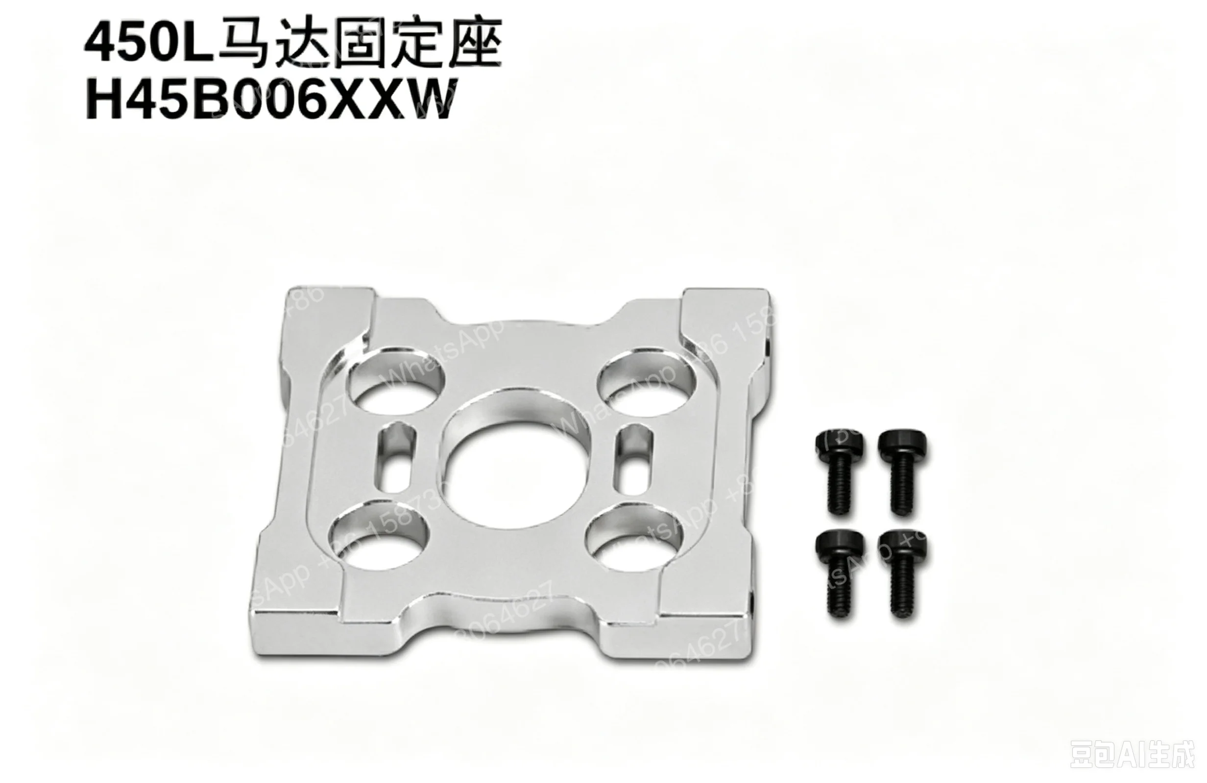 align-450l-モーター固定シート-h45b006xxw-モデル航空機-ラジコンヘリコプター-モーターシート