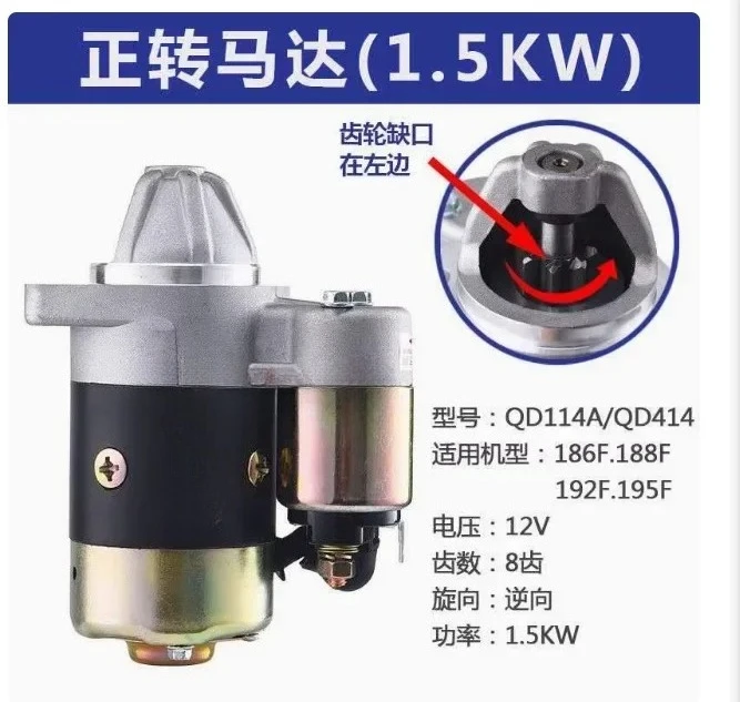 Electric Starter Generator Set QD114A, 12V 1.2KW Diesel Engine Starting Pump for Reliable Ignition