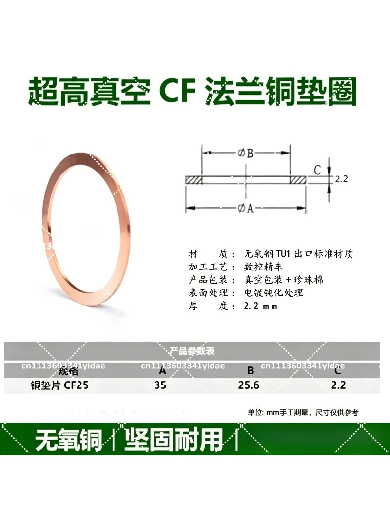 CF150 Copper Gasket Seal for High Vacuum Systems, 10 Pack
