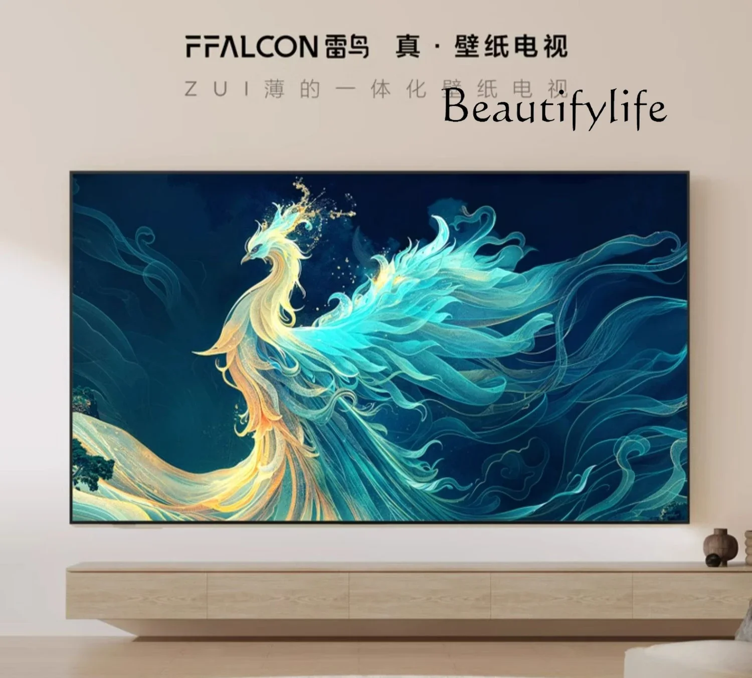 75-Inch integrated ultra-thin high-resolution art TV