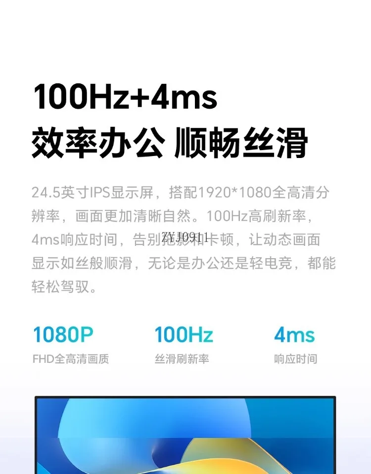 *24,5-Zoll-Monitor 100 Hz Hochbürsten-Gaming-Desktop-Computer Büro-LCD-Bildschirm