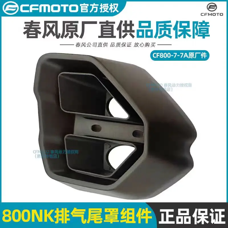 

Motorcycle Exhaust Pipe Muffler Guard Deco Tail Cover For CFMOTO 800NK CF800NK CF800-7 CF MOTO NK800 800-7