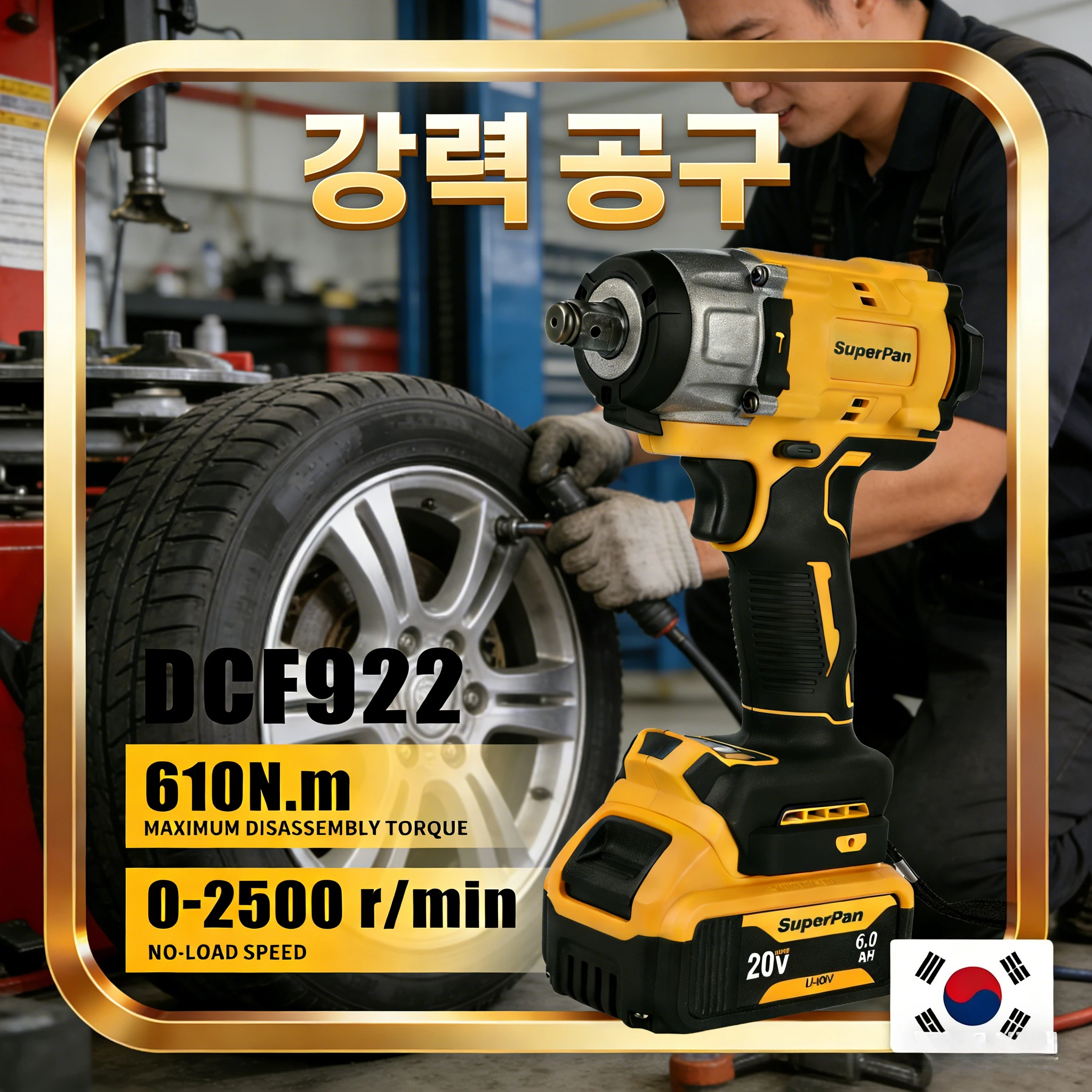 

SuperPan Cordless Impact Wrench LED Work Light Continuous Operation Anti-Corrosion Low Power Alert 20V 610Nm 1/2" Drive