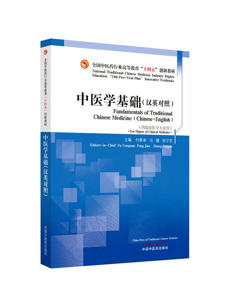 

Book-Winshare Comfy Basics Of Traditional Chinese Medicine Chinese English