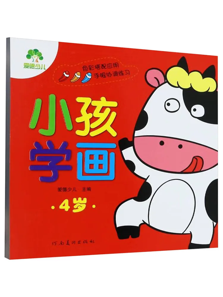 

Книга-Winshare Дети учатся рисовать 4-летним