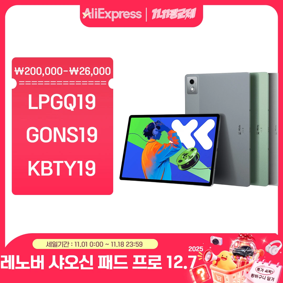 레노버 샤오신 패드 프로 12.7 2025 ,ZUI 16,12.7 인치 , 2.9k 144HZ,10200mAh ,45W충전,중국내수버전