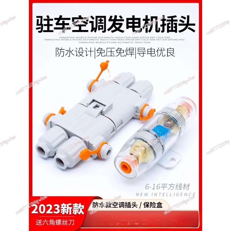 Waterproof 100A Parking Air Conditioner Power Plug Generator Male and Female Docking Head 2-pin Terminal Wiring Fuse Box