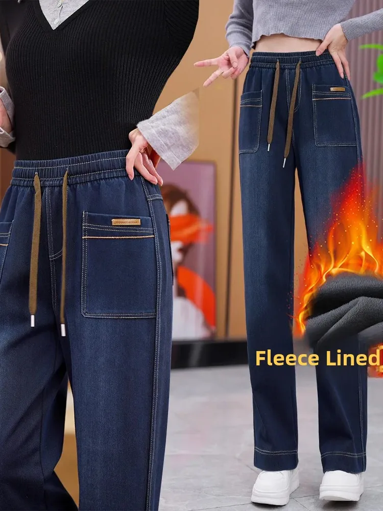 Thickened Casual High Waist Elastic Waist Denim Jeans Women's Loose Straight Leg Pants Autumn Small Size Large Size
