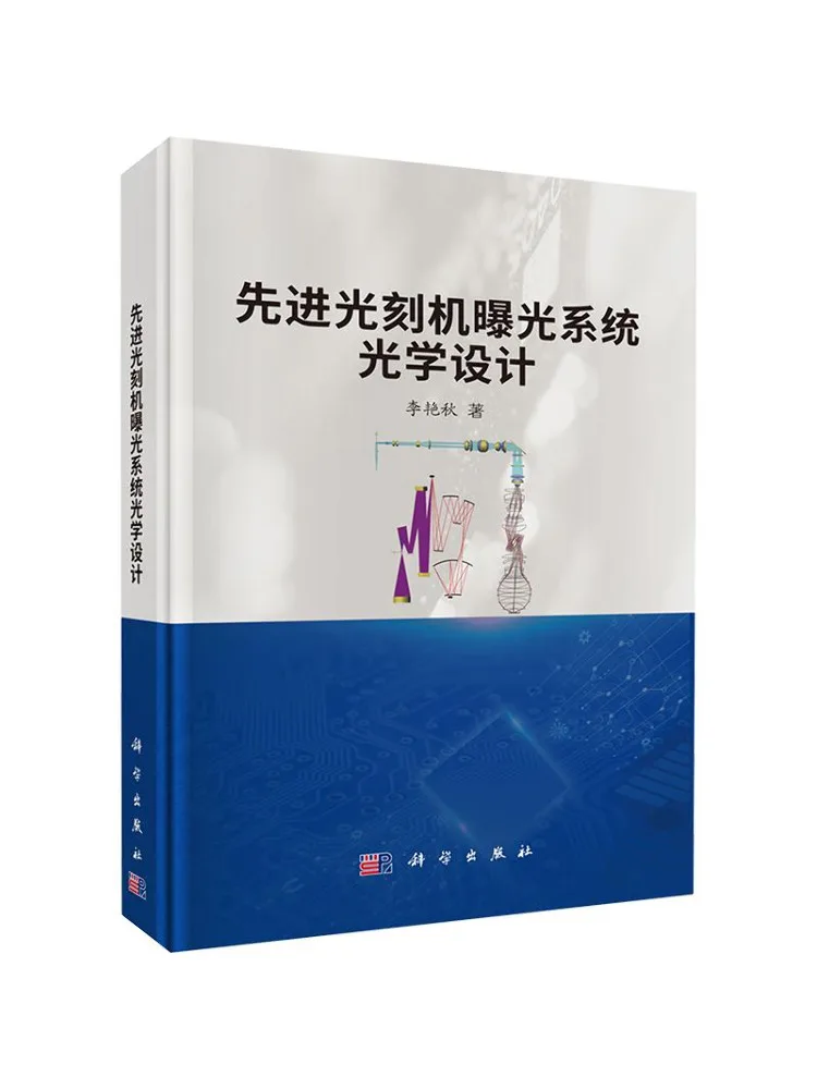 Book-Winshare Advanced Optical Design For Photomask Exposure Systems