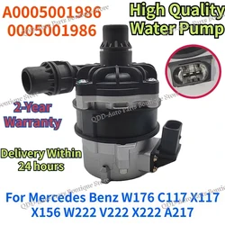 A0005001986 0005001986 For Mercedes Benz W176 C117 X117 X156 W222 V222 X222 A217 Engine Cooling Electric Auxiliary Water Pump