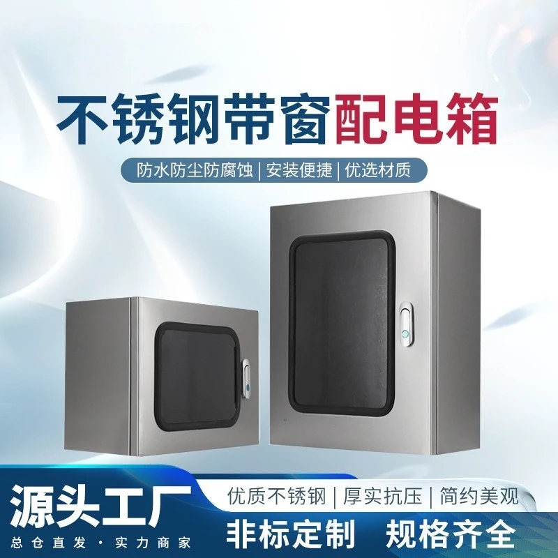 Wall Mount Single Door Distribution Box Transparent Window Meter Control Box Outdoor Engineering Metal Electrical Enclosure