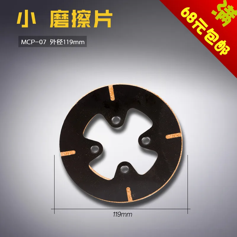 MCP-07 B محرك المحرك تشينغداو فرامل الاحتكاك الصغيرة بدء مخلب القرص ماكينة خياطة الملحقات منتج جديد #1