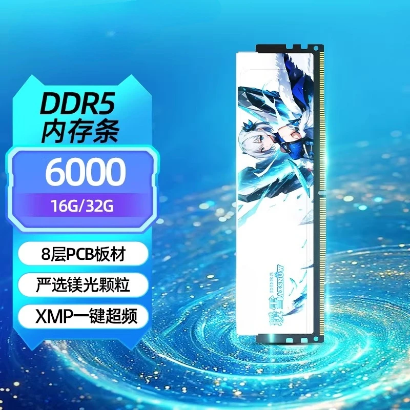 DDR5 6400 6000 16G memory stick 32G A-die D5 Mecha · strom AXSNOW