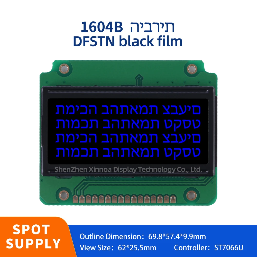 

Multiple Font Character Screens 1604 LCD DFSTN Black Film Blue Letters Hebrew 1604B LCD Liquid Crystal Display