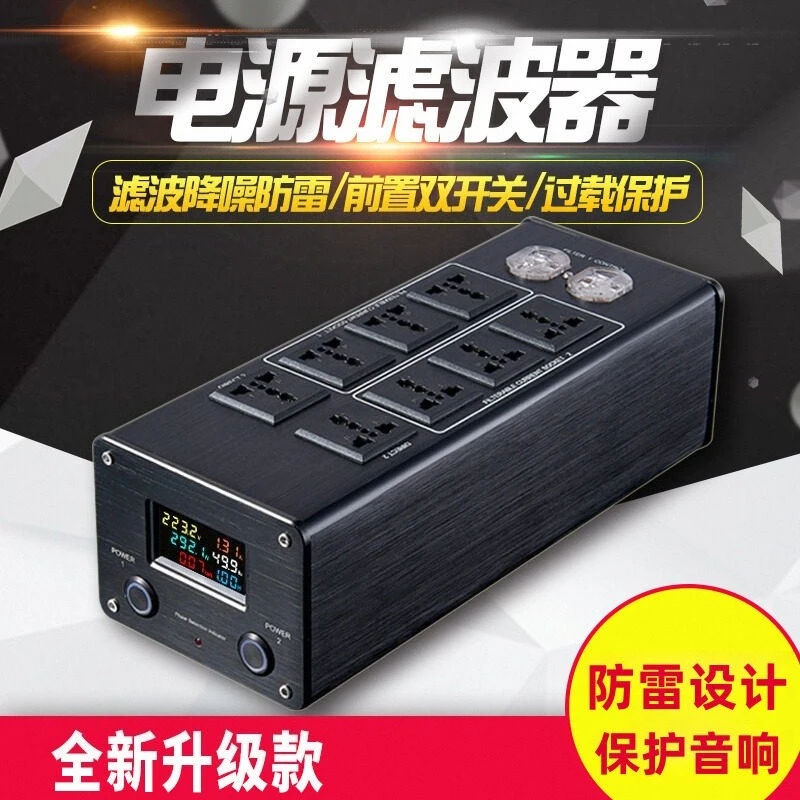 P20 Audio Special Power Purifier, Lightning Protection Socket Audio Socket, Power Supply