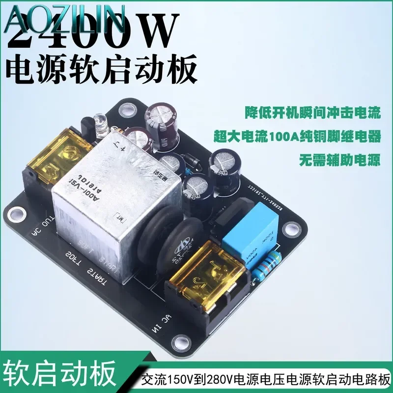 AOZILIN For Class A Power Amplifier Soft Start Board High Power 100A High Current Relay Protection Circuit Module DIY Audio