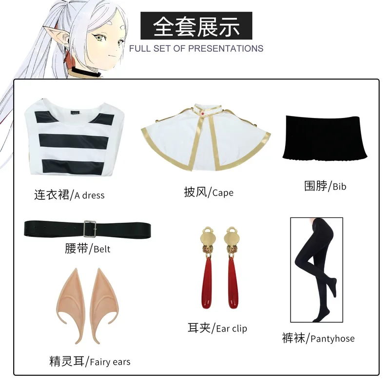 Frying Cosplay Costume Anime Friar Beyond Journey's End White Dress Uniform Ears Earrings Wig Halloween Party Women Cosplay