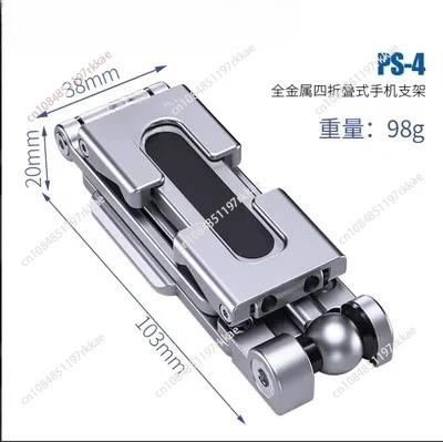 PS-4 multifunctional four fold stable mobile phone holder Aka standard dovetail groove tripod dedicated vlog shooting gimbal