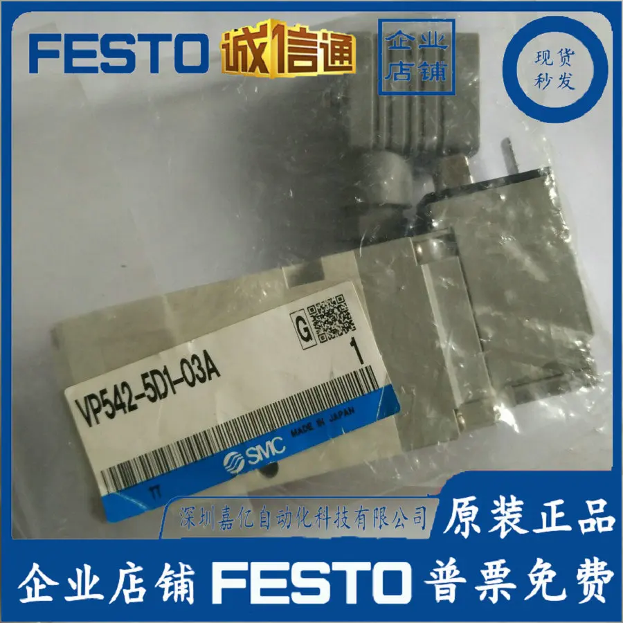 2025 VP542-5DZ1-03A/VP542-5D1-03A أصلي SMC الكهرومغناطيسي، بقعة #1