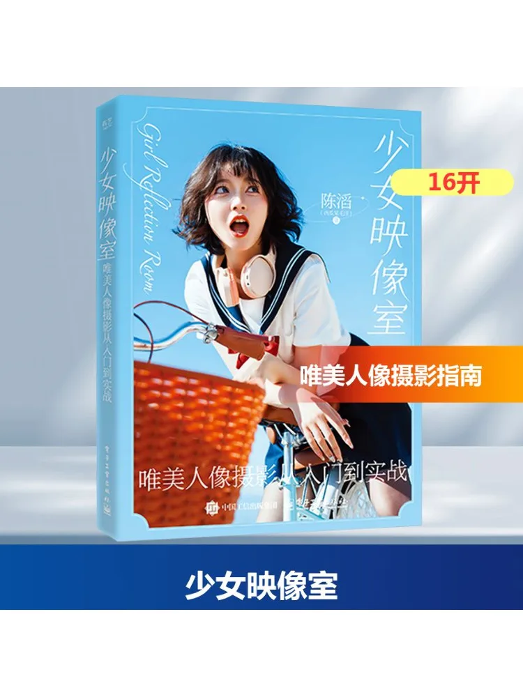 

Книга-Winshare Girl's Image Studio Красивая портретная фотография от начинающих до профессионалов