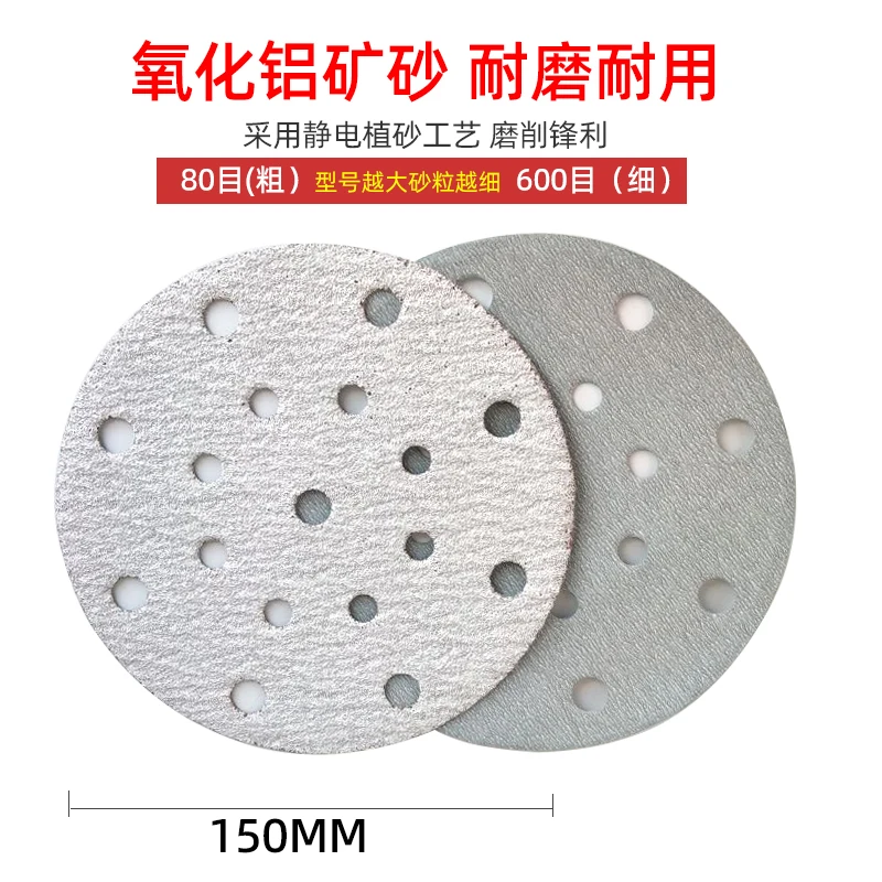 ورق صنفرة أبيض 6 بوصة 17 فتحة، 150 مم طلاء السيارات الرملي الخشب تلميع جلخ 80-600 شبكة #3