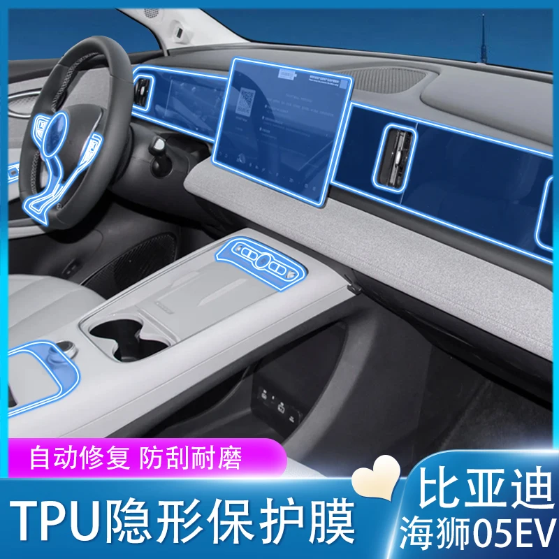 

Tpu Transparent Film for BYD Sealion 05 EV 2025 Car Interior Sticker Console Dashboard Screen Protection Film Car Accessories