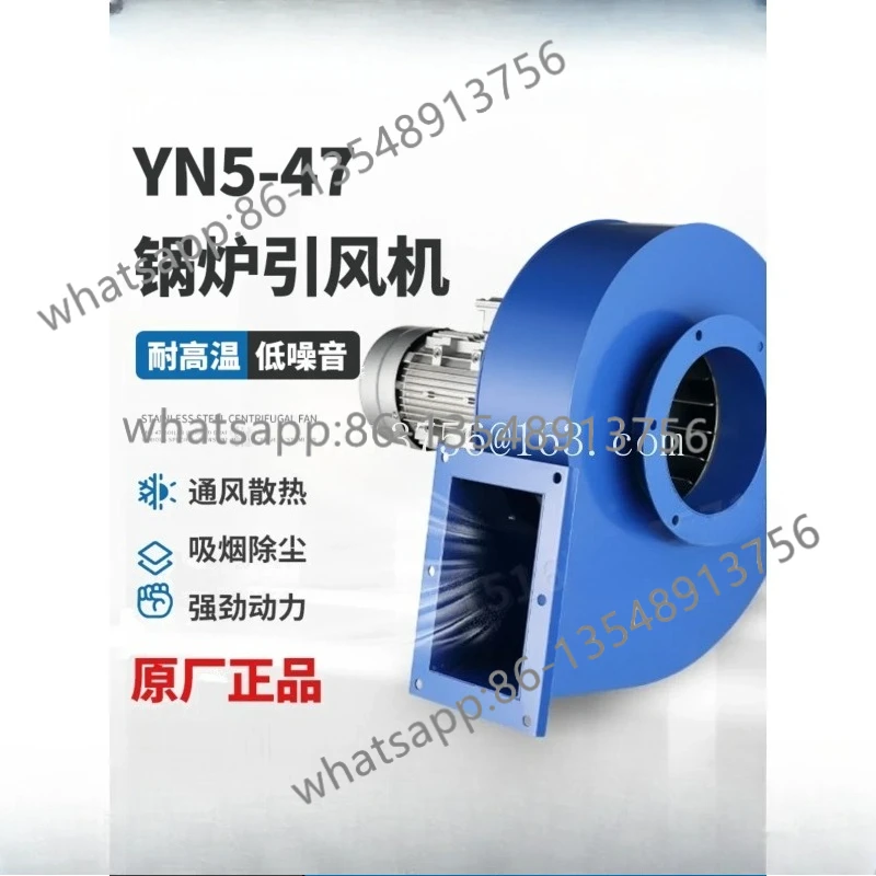 YN5-47 boiler induced draft fan high temperature heating furnace chimney blower home