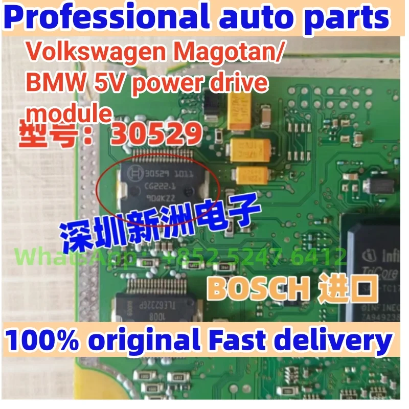 

2-10 pcs 30529 is suitable for Volkswagen Passat/BMW 5V power drive module, automotive IC chip, brand new BOSCH