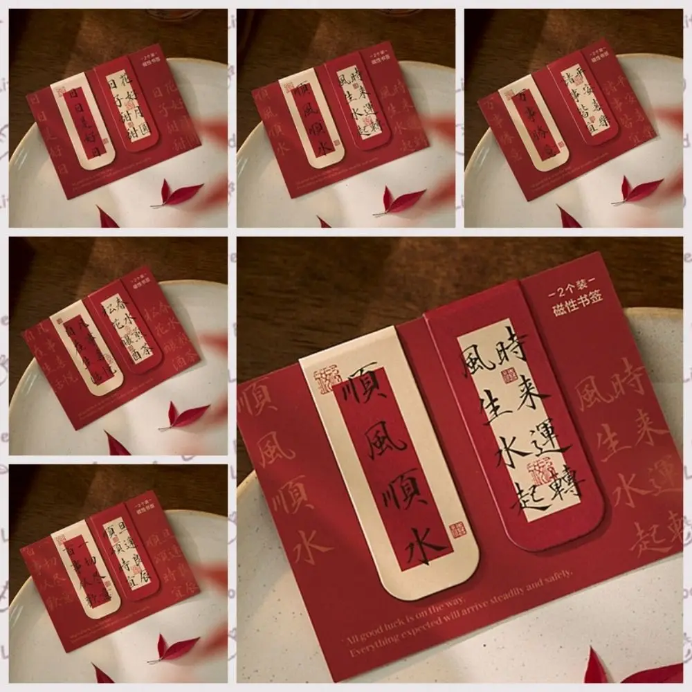 2PCS/SET Chinese Style Calligraphy Magnetic Bookmarks Good Luck Blessing Words Magnetic Page Markers Page Clips Foldable