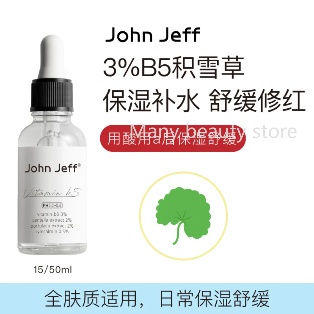 

3% B5 Serum 15/50ml Centella Asiatica Extract Improves Redness Hydrates Sensitive Skin Soothing and Reduce Redness Skin Care