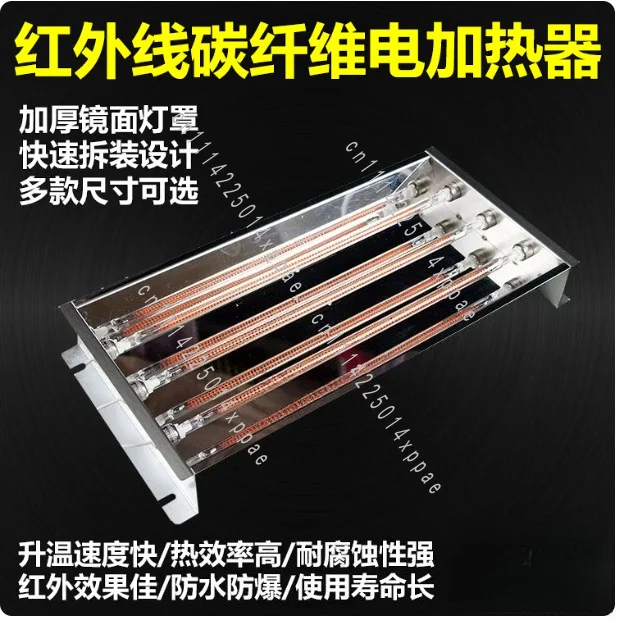 Infrared High-power Heater, Heating,  Drying, Paint Baking,Carbon Fiber Three Tube