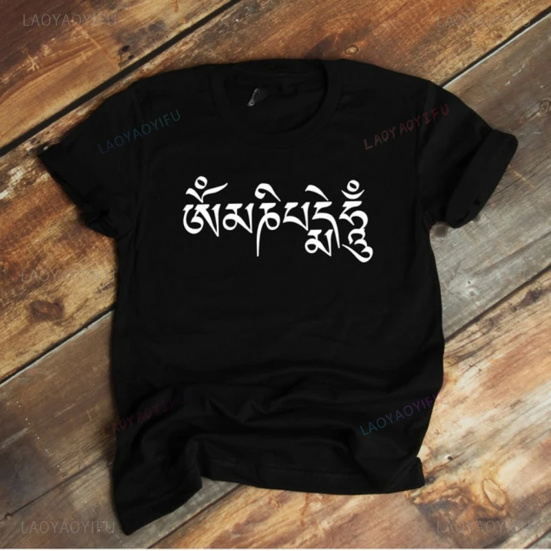 Buddhist Mantra Om Mani Padme Hum Graphic T Shirts Ancient Spiritual Mantra Meditation Yoga T Shirt Gift Sanskrit Mantra Tee