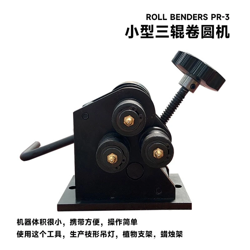 Compact Hand‑Crank PR‑3 Three Roller Ring Bender Manual Plate Rolling Machine For Metal Working DIY Fitting