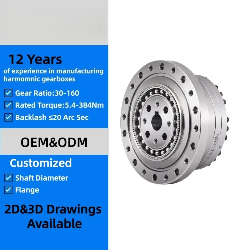 Precision Reducer Robot Arm Joint and Rotary Table High Rigidity Custom ODM Harmonic Gearbox