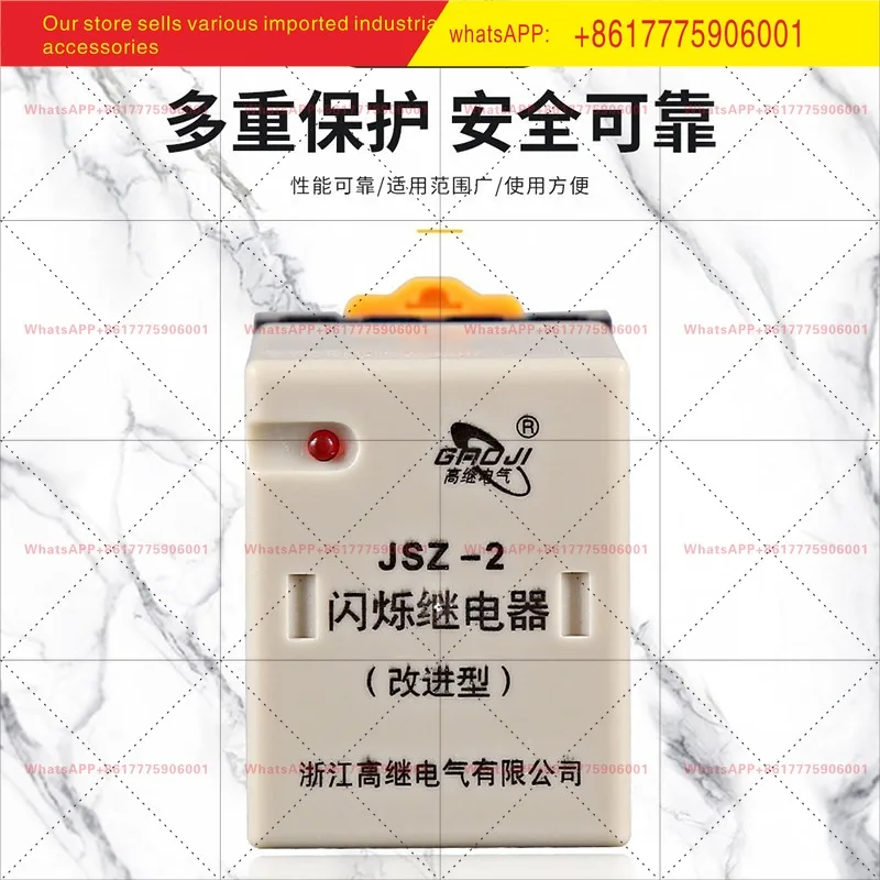 

Реле JSZ-2 220В 380В DC24В с улучшенным основанием