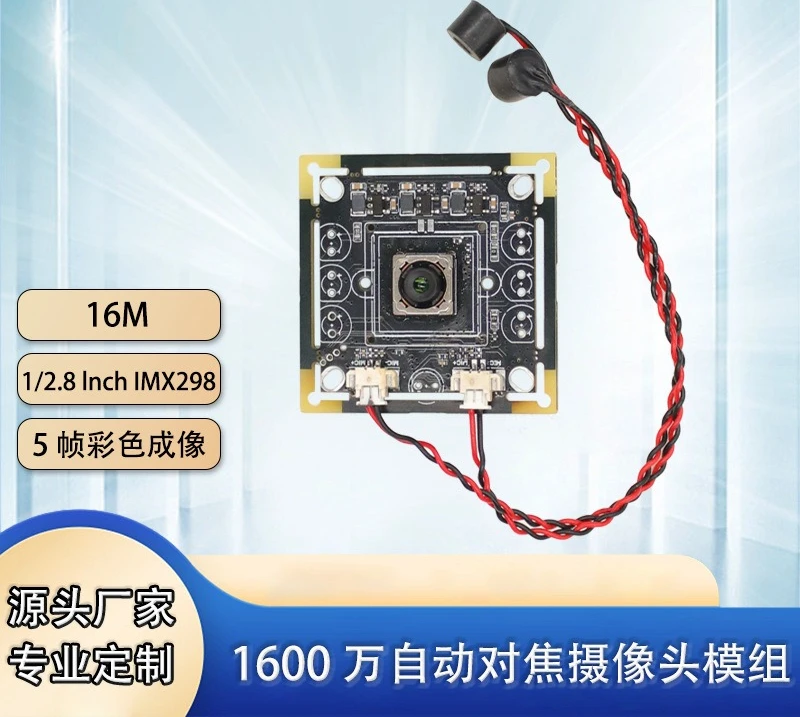 USB camera module USB camera module