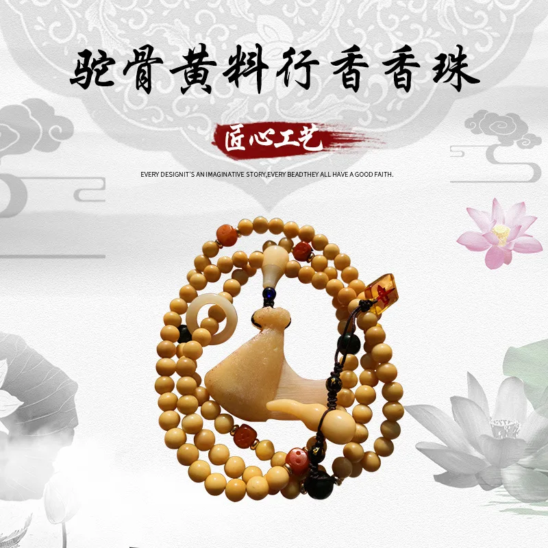 Camel bone bracelet with yellow incense elephant Pixiu charm hook and abacus beads – a collection of came