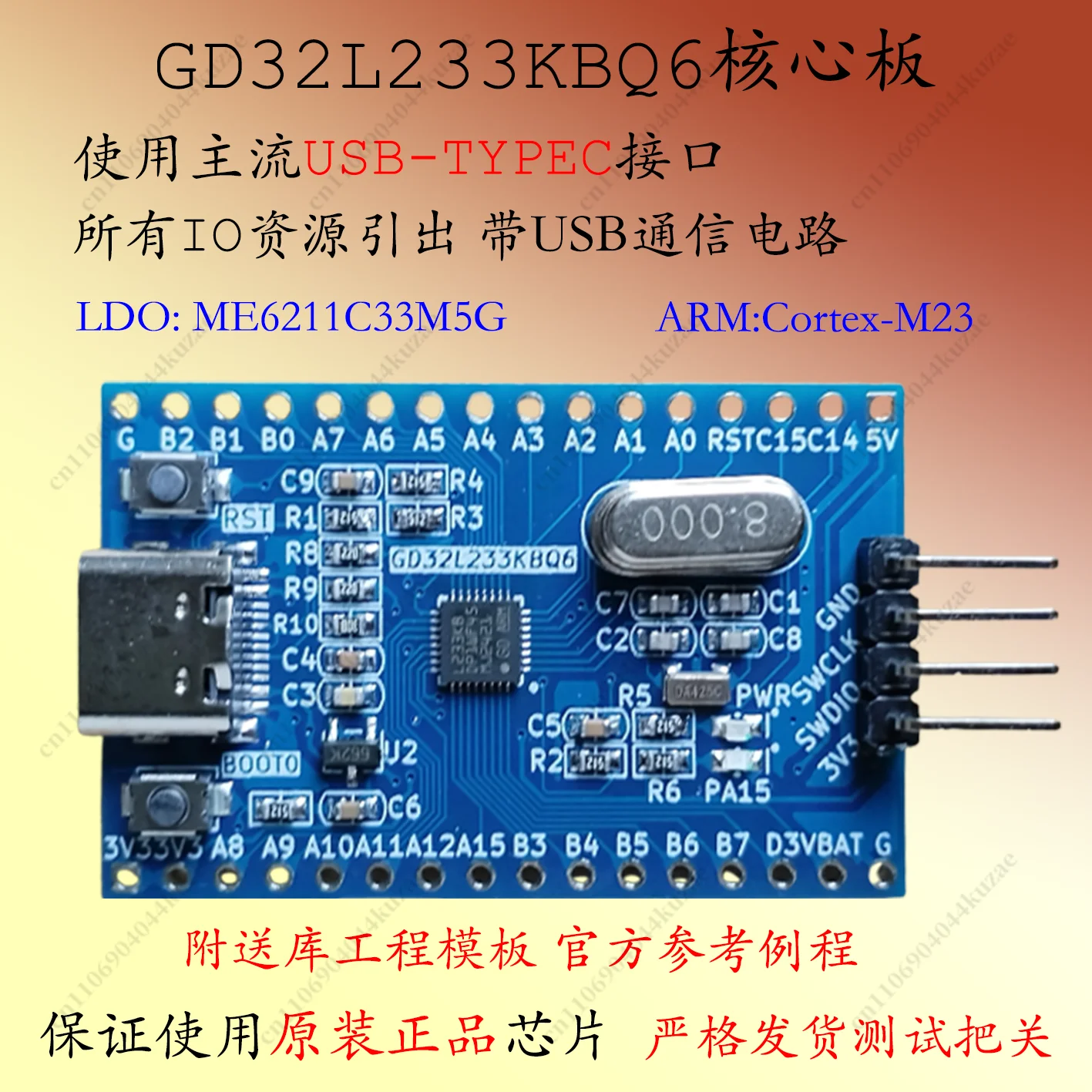 GD32L233KBQ6 Development Core Board, Minimum System Board Compatible with STM32L051C8T6