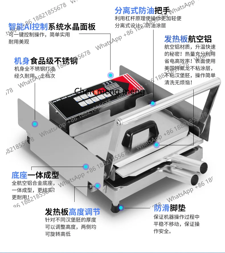 Burger machine Commercial heating Small burger fried chicken shop Automatic electric heating equipment Full set of baking bag