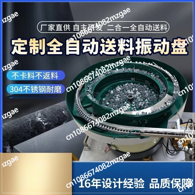 Vibration disc feeder Hardware screw Nut spring Electronic automatic vibration disc