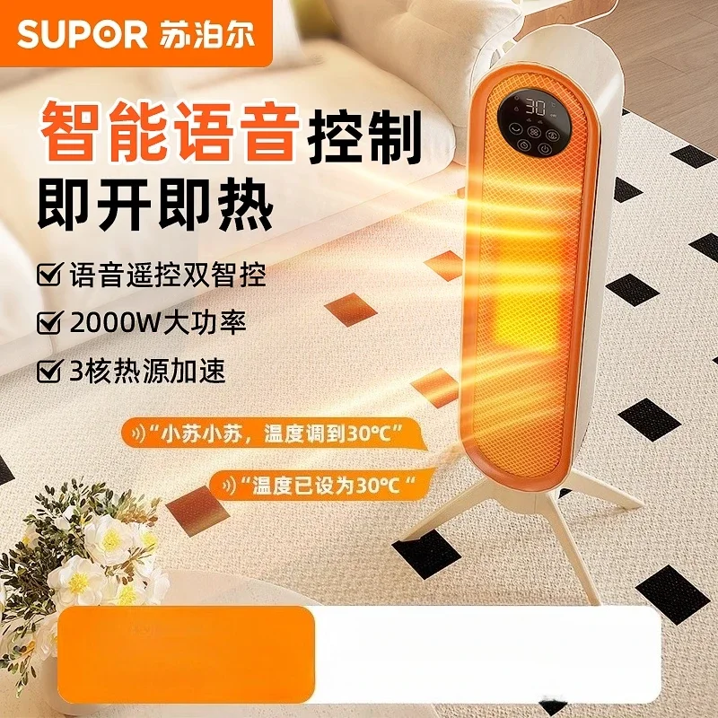 220V SUPOR Electric Heater Energy Saving Portable Warmer Winter Heating Fan BDC
