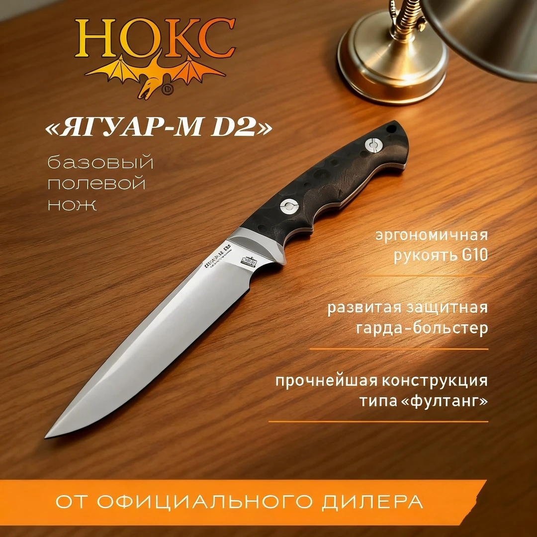 

HOKC- Jaguar Tactical Straight Knife, made of high-hardness D2 steel, is an outdoor camping, exploration and fishing tool knife