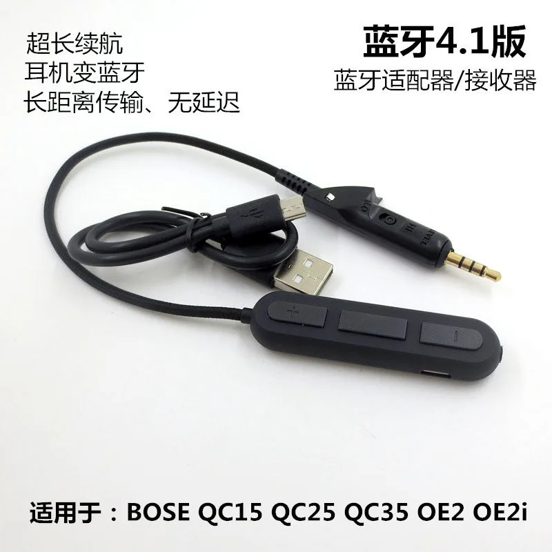 adaptateur-de-cable-pour-casque-bluetooth-pour-qc35-qc25-oe2-oe2i-qc15