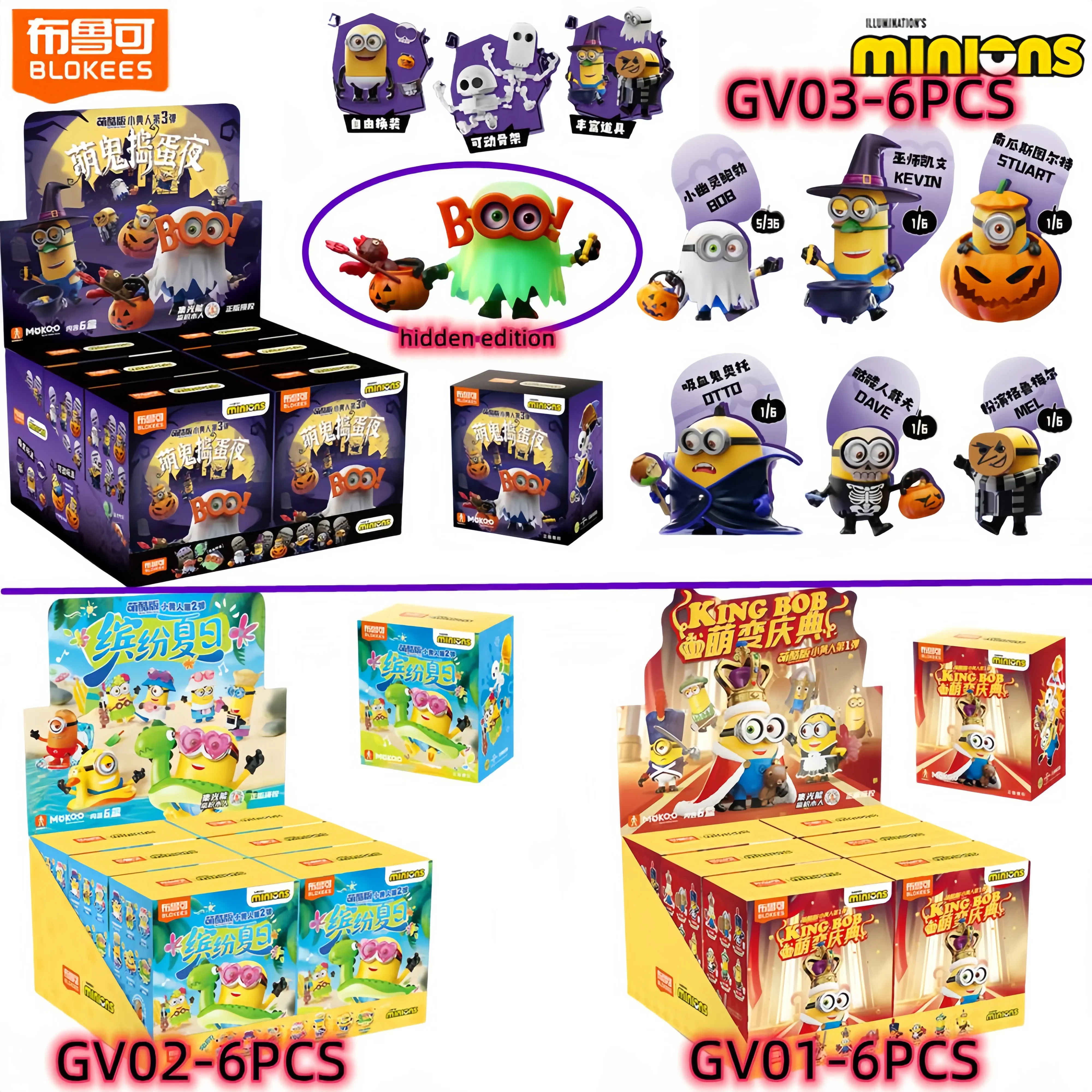 

Original BLOKEES Minions Cute & Cool Series Wave 3 "Spooky Trick-or-Treat Night" Mysterious Blind BoxToy Halloween Gift