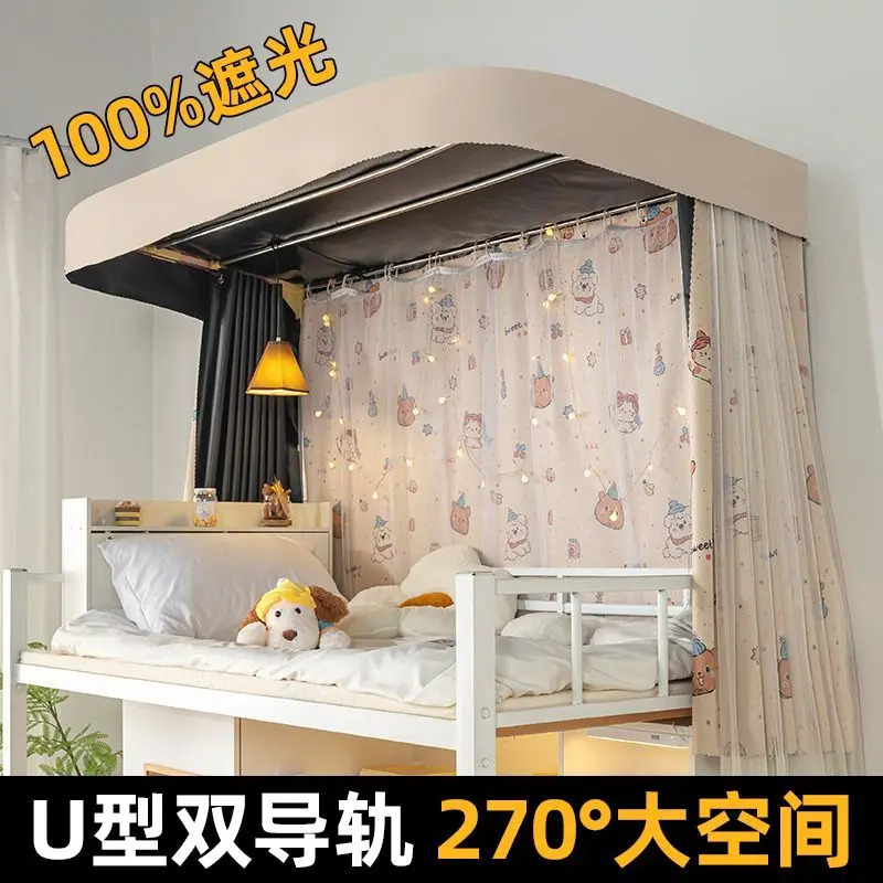 Dormitory bed mantle U-shaped  shading upper and lower bunk student dormitory bed curtain mosquito net integrated track with